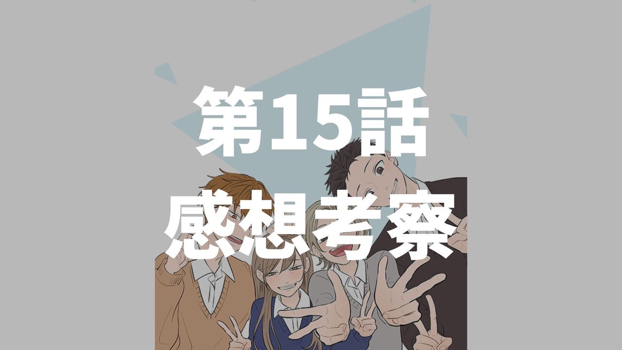 「氷の城壁」第15話「矢印」のネタバレ感想考察