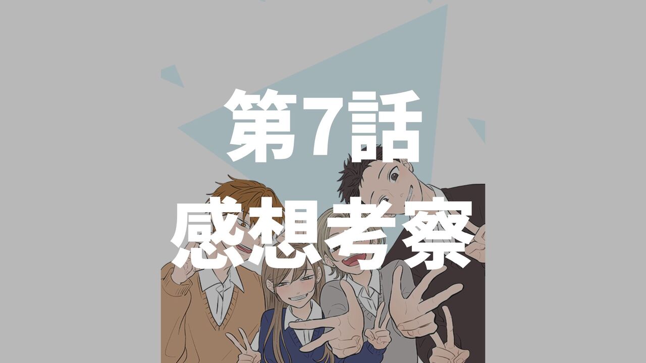 「氷の城壁」第7話「鍵師」のネタバレ感想考察